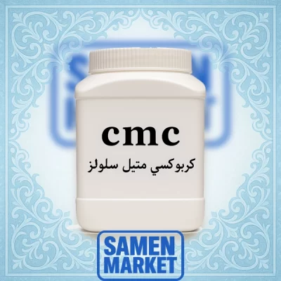 کربوکسی متیل سلولز (cmc)