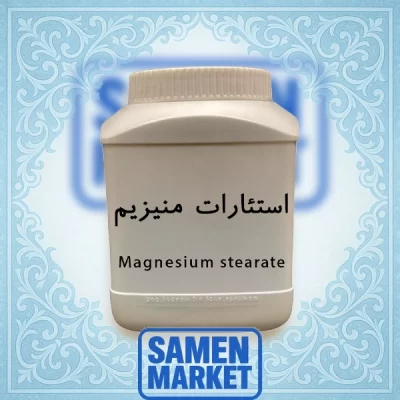 استئارات منیزیم