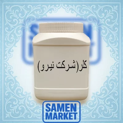 کلر (شرکت نیرو)