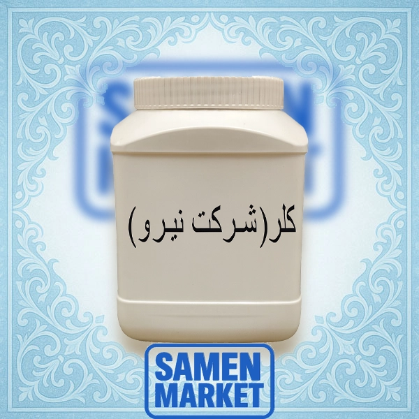 کلر (شرکت نیرو) کلر (شرکت نیرو)