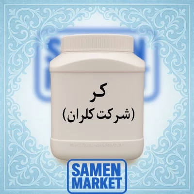 کلر (شرکت کلران)