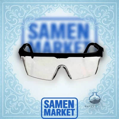 عینک محافظ آزمایشگاه