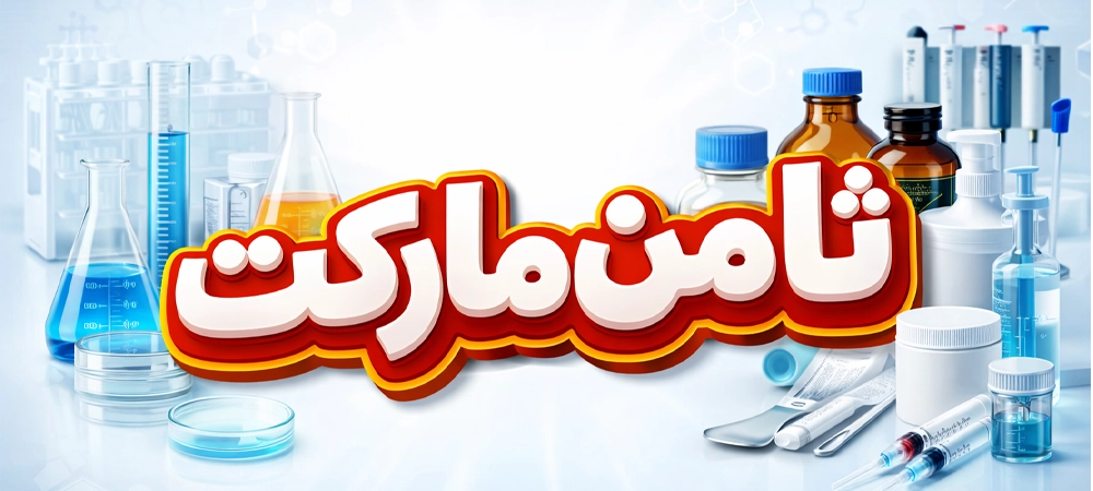 بنر ثامن