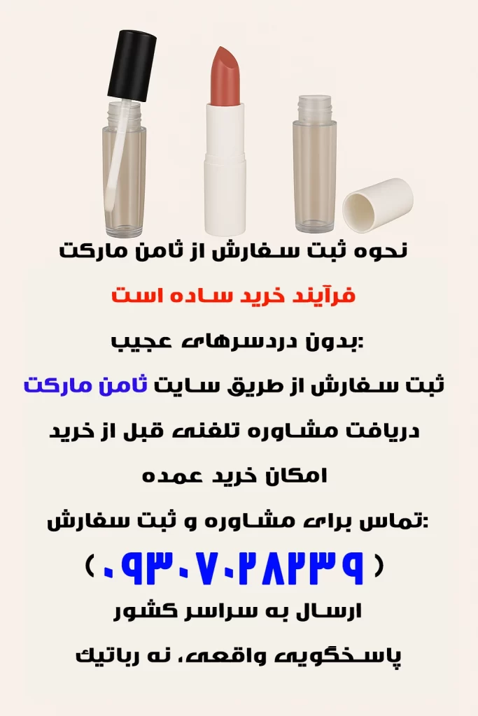 بنر ثبت سفارش ثامن مارکت