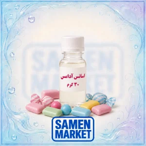 اسانس آدامس حلال در آب ۳۰ گرمی