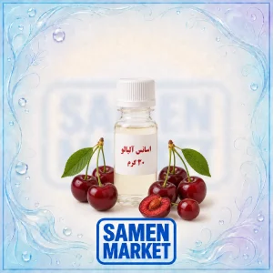 اسانس آلبالو حلال در آب ۳۰ گرمی