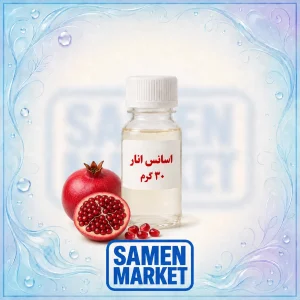 اسانس انار حلال در آب وزن ۳۰ گرم