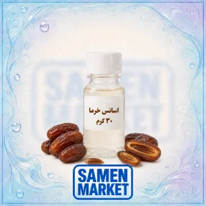 اسانس خرما حلال در آب وزن ۳۰ گرم
