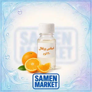 اسانس پرتقال حلال در آب وزن ۳۰ گرم