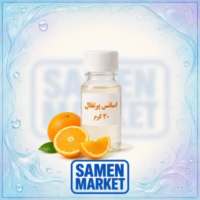 اسانس پرتقال حلال در آب وزن ۳۰ گرم